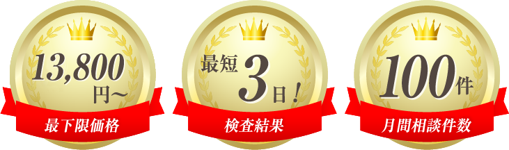 累計施工実績2,535件　安心ブランド創業15年　85%リピート率