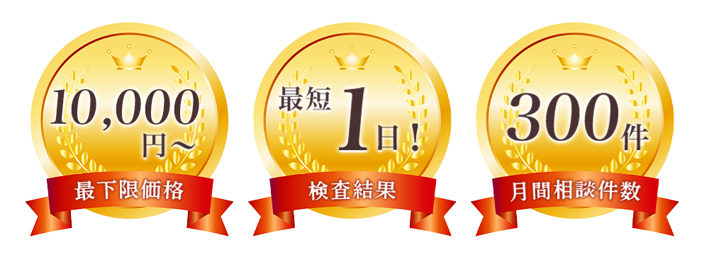 累計施工実績2,535件　安心ブランド創業15年　85%リピート率